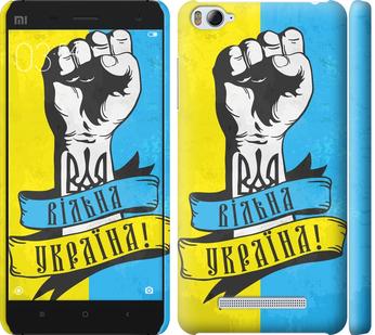 

Чехол на Xiaomi Mi4i Вільна Україна