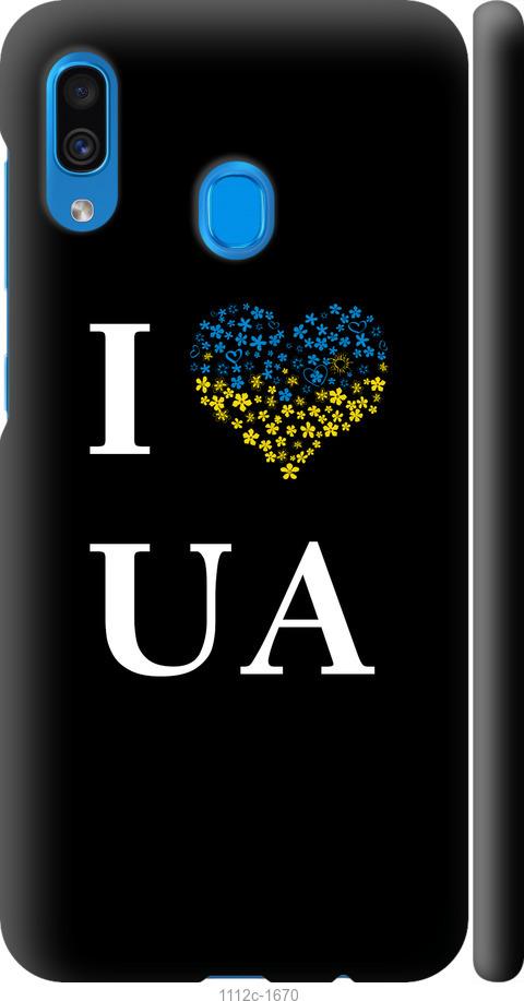 Чехол на Samsung Galaxy A20 2019 A205F I love UA