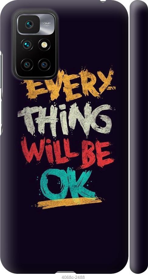 

Чехол на Xiaomi Redmi 10 Все будет хорошо