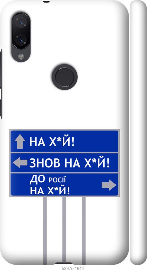 

Чехол на Xiaomi Mi Play Дорожный знак