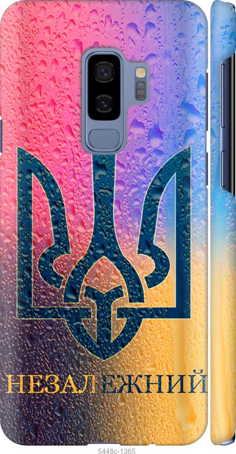 Чехол на Samsung Galaxy S9 Plus Незалежний