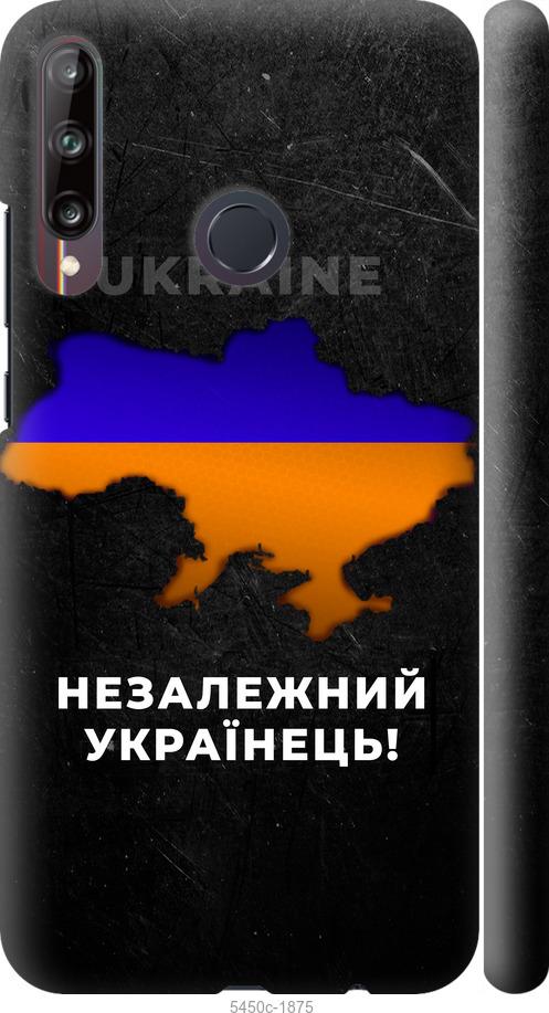 

Чохол на Huawei P40 Lite E Незалежний українець