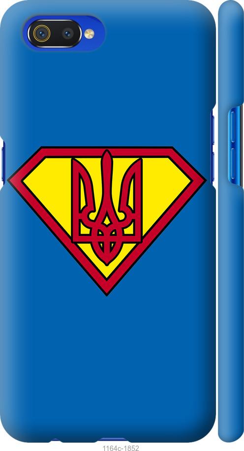 

Чохол на Realme C2 Супер Тризуб