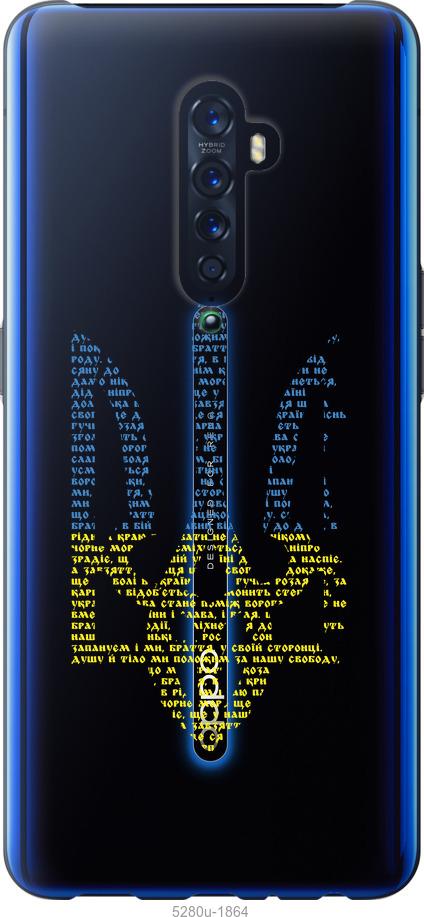 

Чехол на Oppo Reno 2 Herb