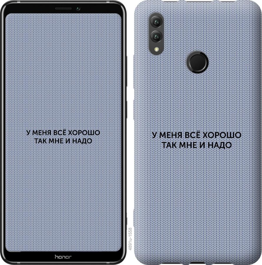 

Чехол на Huawei Honor Note 10 Всё хорошо