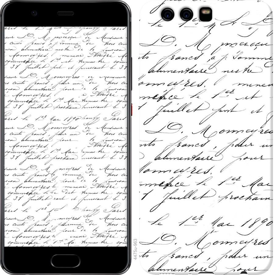 

Чохол на Huawei P10 Plus Великий шрифт