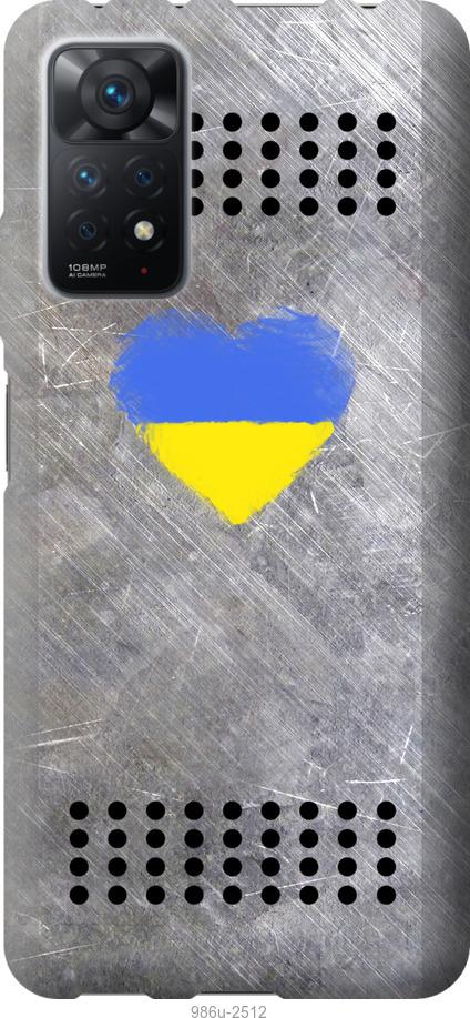

Чохол на Xiaomi Redmi Note 11 Pro Щит 2