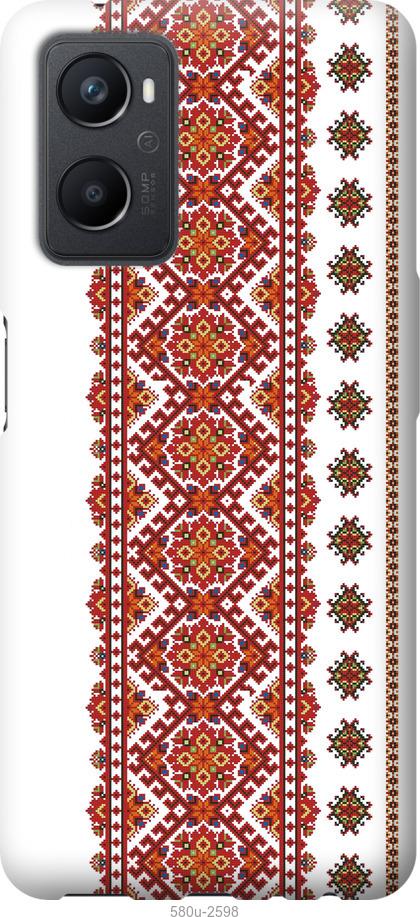 

Чохол на Oppo A96 Вишиванка 13