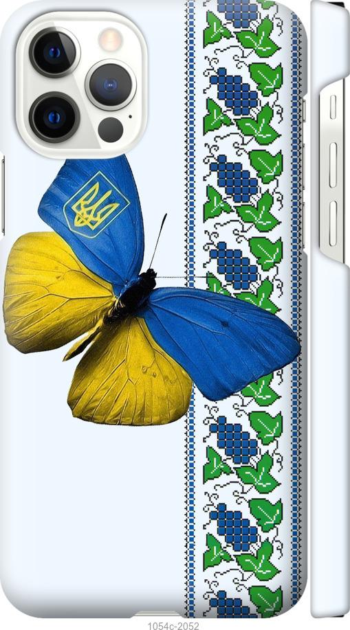 Чехол на iPhone 12 Pro Желто-голубая бабочка