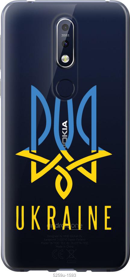 

Чехол на Nokia 7.1 Герб v2