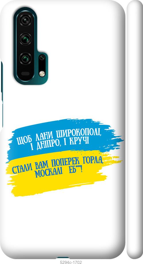 

Чехол на Huawei Honor 20 Pro Стих