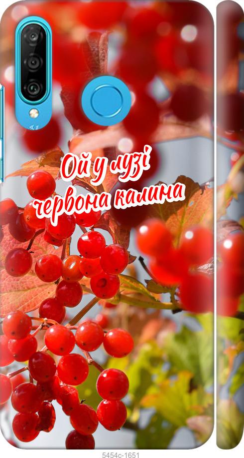 

Чехол на Huawei P30 Lite Калина