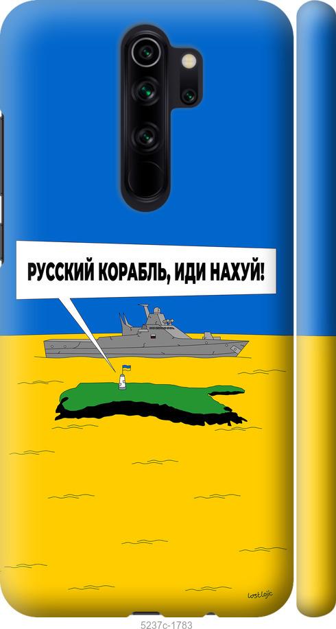 Чехол на Xiaomi Redmi Note 8 Pro Русский военный корабль иди на v5