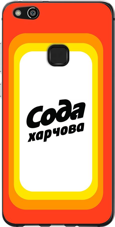 

Чехол на Huawei P10 Lite Сода UA