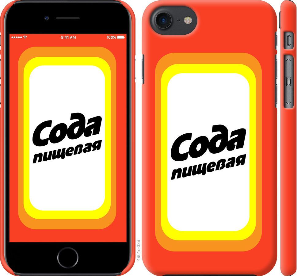 

Чохол на iPhone 8 Сода