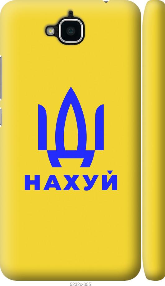 

Чохол на Huawei Y6 Pro Иди на v2