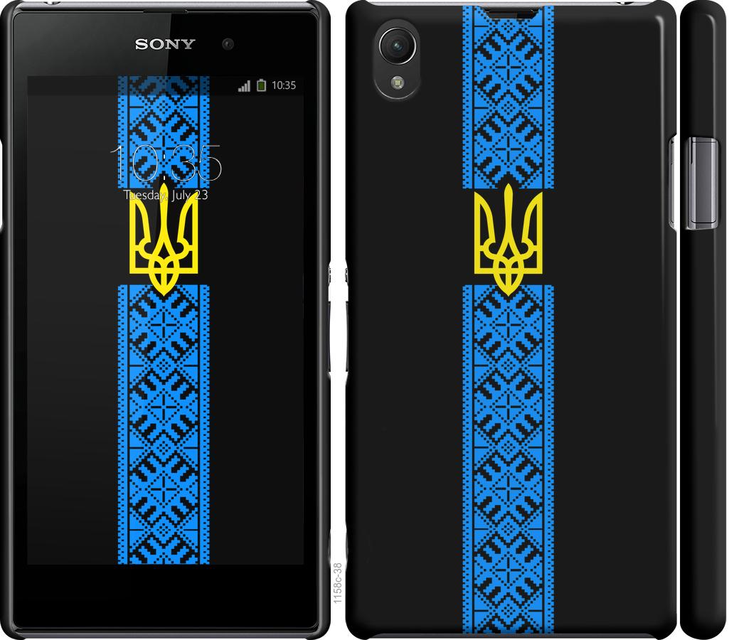 

Чохол на Sony Xperia Z1 C6902 Тризуб в вишиванці