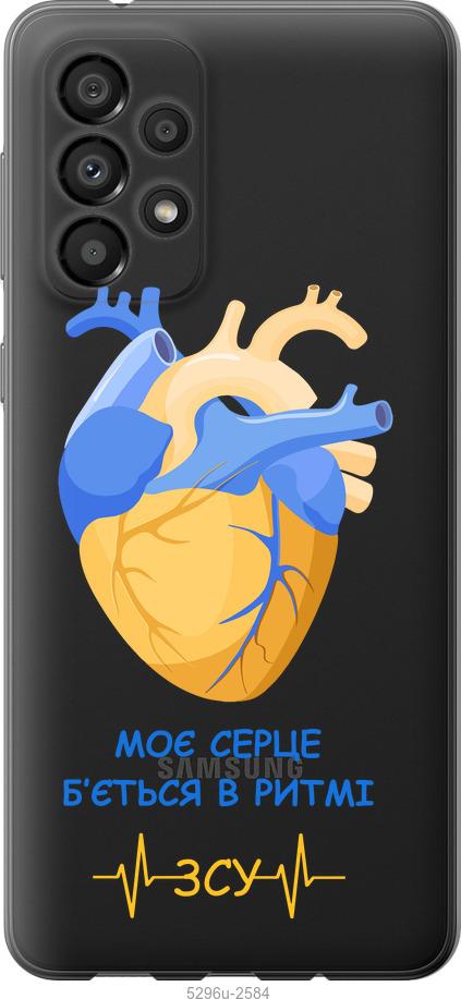 Чехол на Samsung Galaxy A33 5G A336B Сердце v2