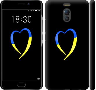 

Чохол на Meizu M6 Note Жовто-блакитне серце