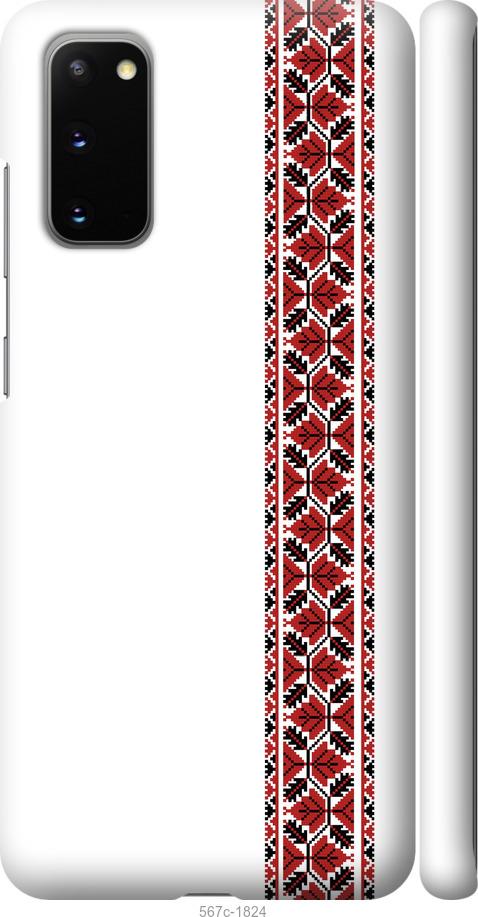 

Чохол на Samsung Galaxy S20 Вишиванка 2