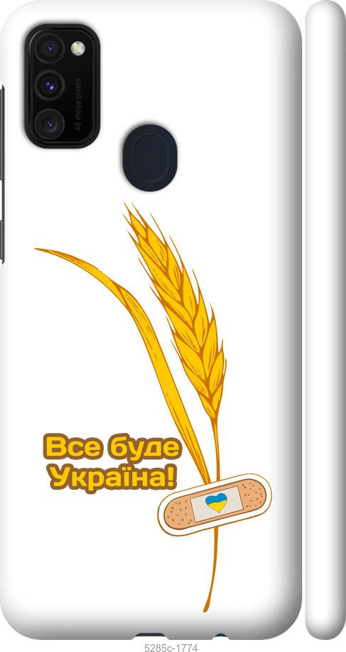 

Чехол на Samsung Galaxy M21 M215F Украина v4