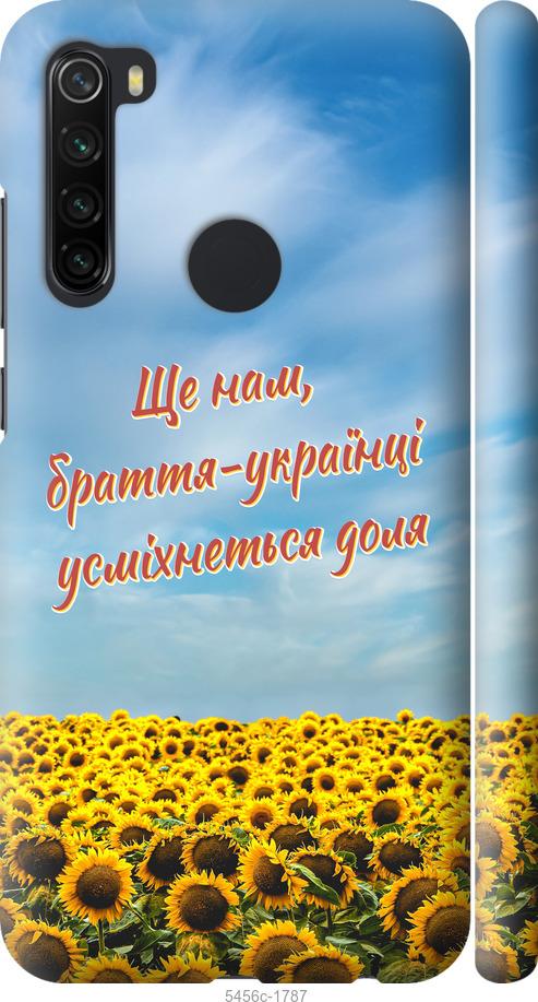 

Чехол на Xiaomi Redmi Note 8 Украина v6