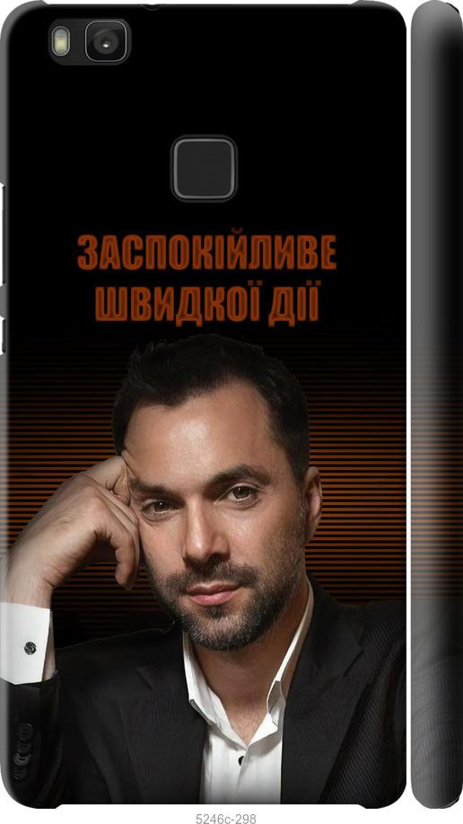 

Чохол на Huawei P9 Lite Заспокійливе