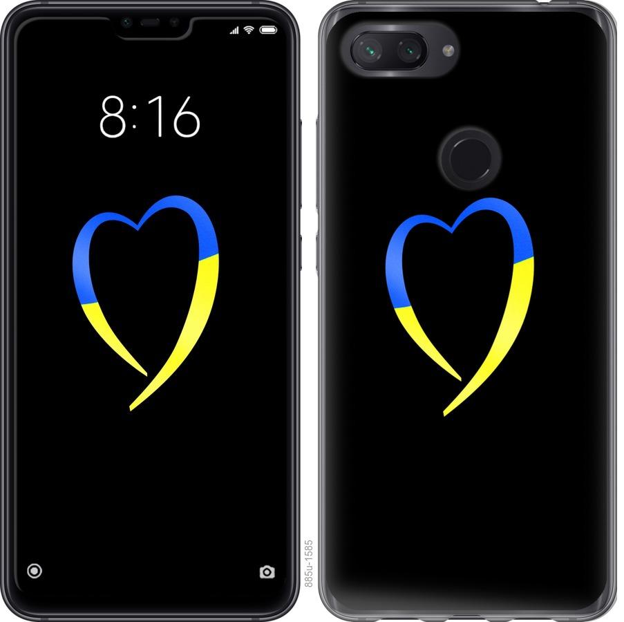 Чехол на Xiaomi Mi 8 Lite Жёлто-голубое сердце