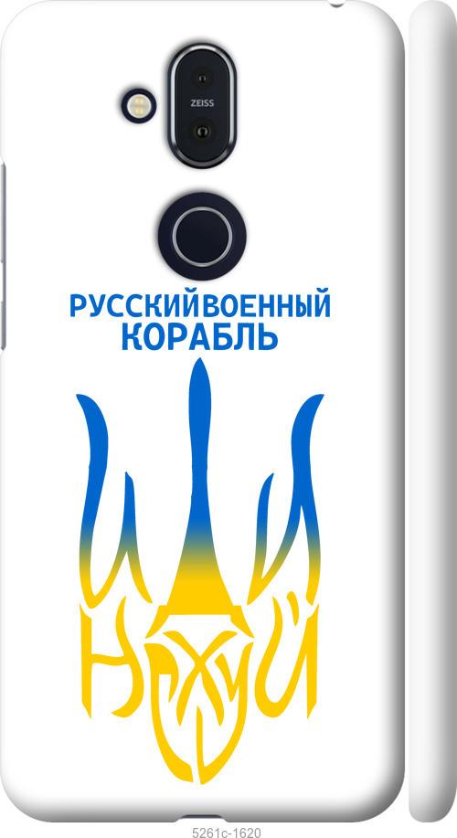 

Чехол на Nokia 8.1 Русский военный корабль иди на v7