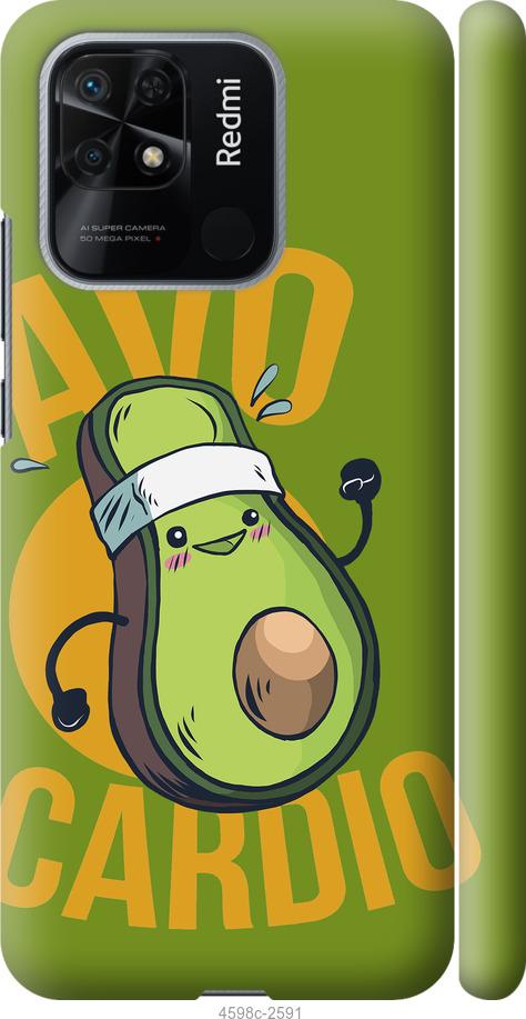 

Чохол на Xiaomi Redmi 10C авокадо