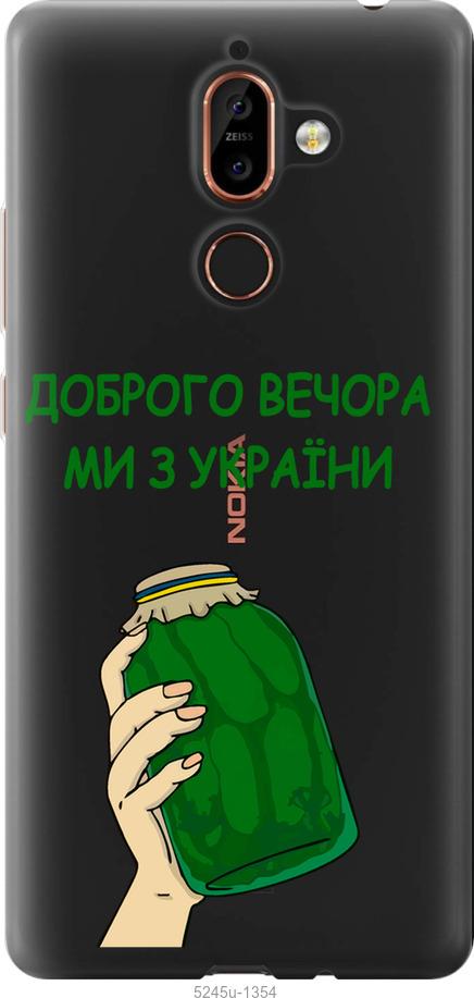 

Чехол на Nokia 7 Plus Мы из Украины v2