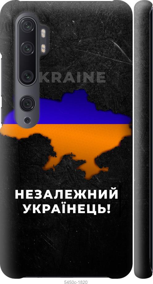 Чехол на Xiaomi Mi Note 10 Незалежний українець