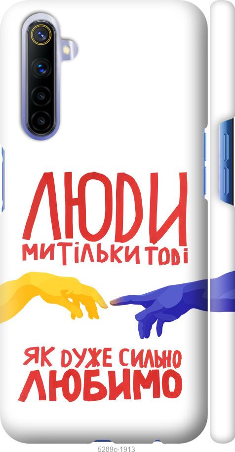 

Чохол на Realme 6 Люди