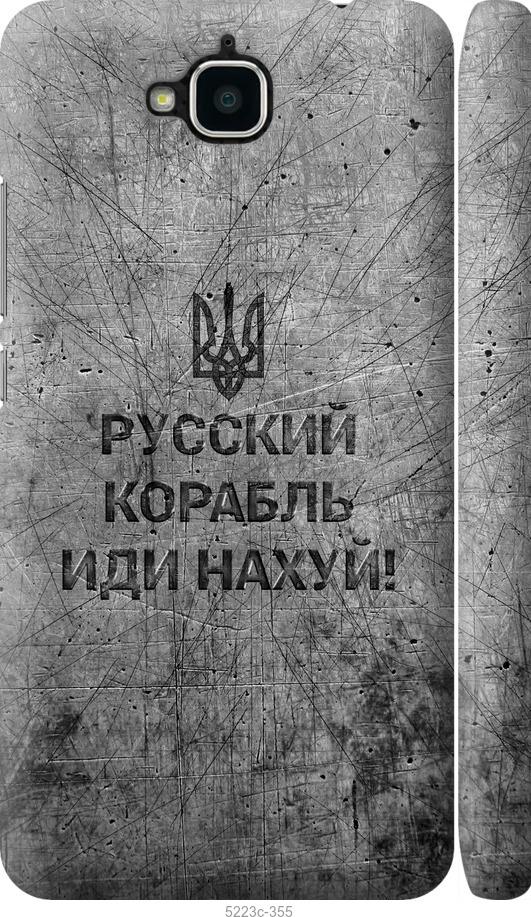 

Чохол на Huawei Y6 Pro Російський військовий корабель іди на v4