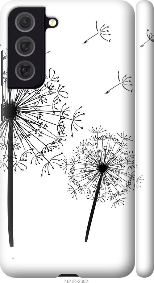 

Чехол на Samsung Galaxy S21 FE Одуванчики