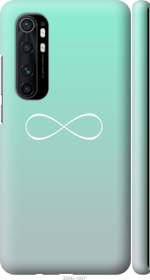 

Чехол на Xiaomi Mi Note 10 Lite Знак бесконечности