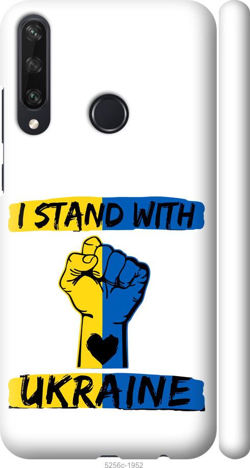 

Чехол на Huawei Y6p Stand With Ukraine v2