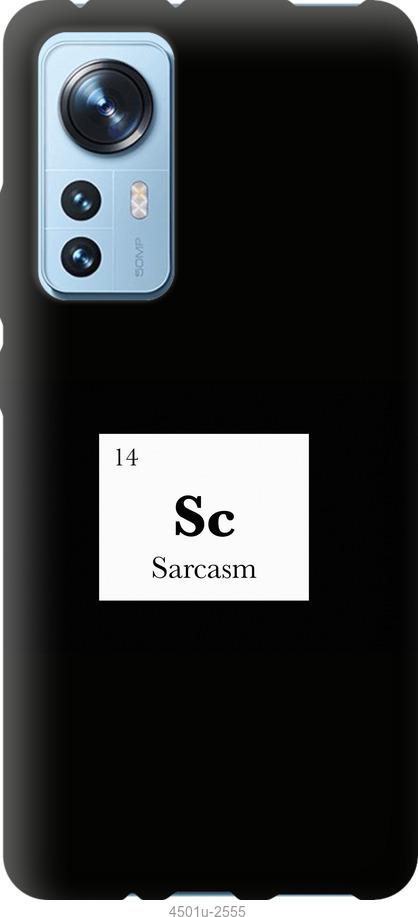 Чохол на Xiaomi 12 сарказм
