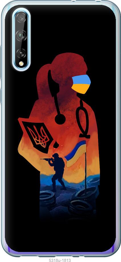 

Чохол на Huawei P Smart S Лікар-волонтер