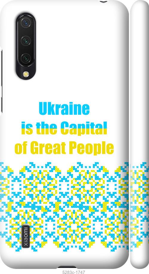 Чехол на Xiaomi Mi 9 Lite Ukraine
