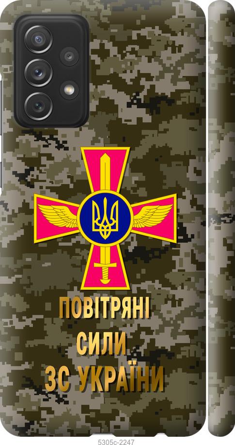 

Чохол на Samsung Galaxy A72 A725F ПС ЗСУ