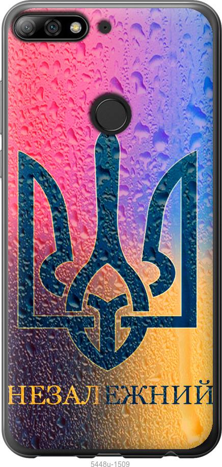 

Чохол на Huawei Y7 Prime 2018 Незалежний