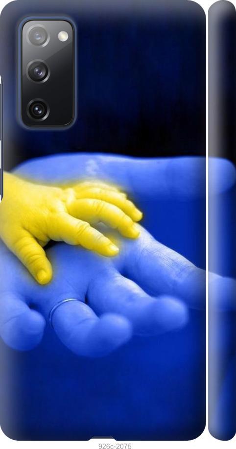 

Чехол на Samsung Galaxy S20 FE G780F Евромайдан 8