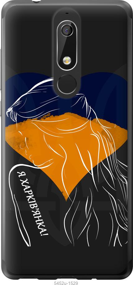 

Чехол на Nokia 5.1 Я Харьковчанка