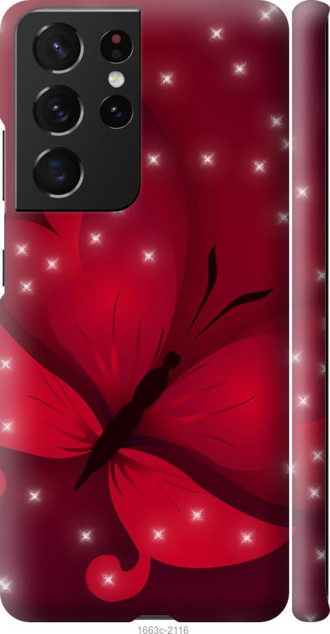 

Чехол на Samsung Galaxy S21 Ultra Лунная бабочка