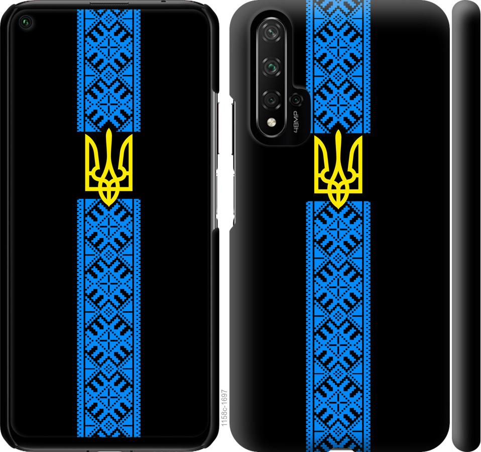

Чохол на Huawei Honor 20 Тризуб в вишиванці