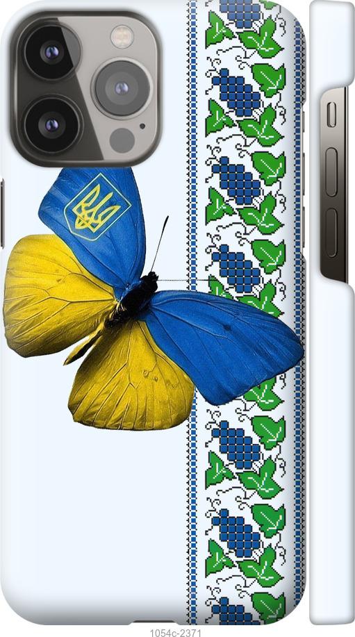 Чехол на iPhone 13 Pro Max Желто-голубая бабочка