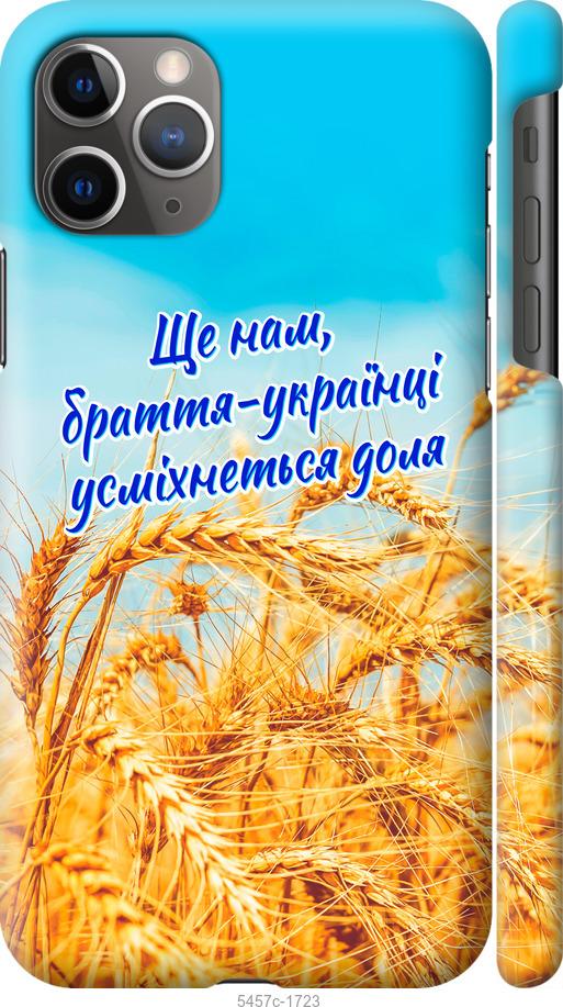 

Чохол на iPhone 11 Pro Max Україна v7