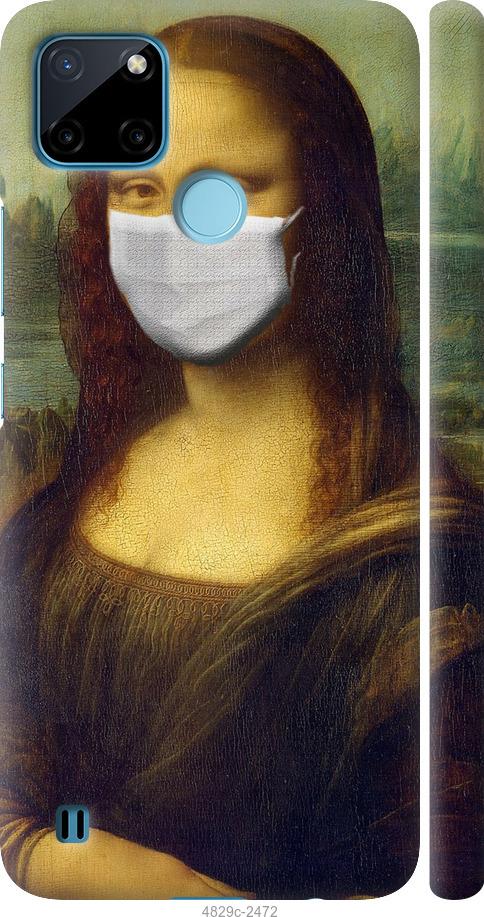 

Чохол на Realme C21Y Biohazard 23