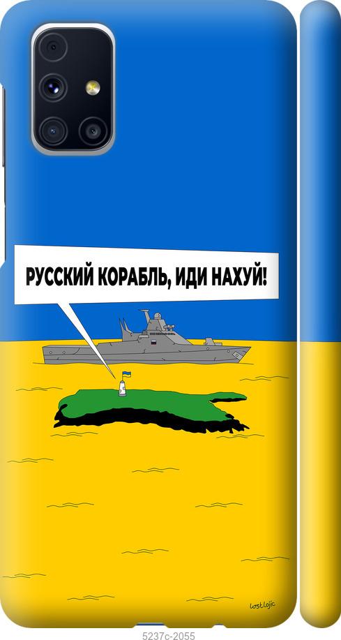 Чехол на Samsung Galaxy M31s M317F Русский военный корабль иди на v5